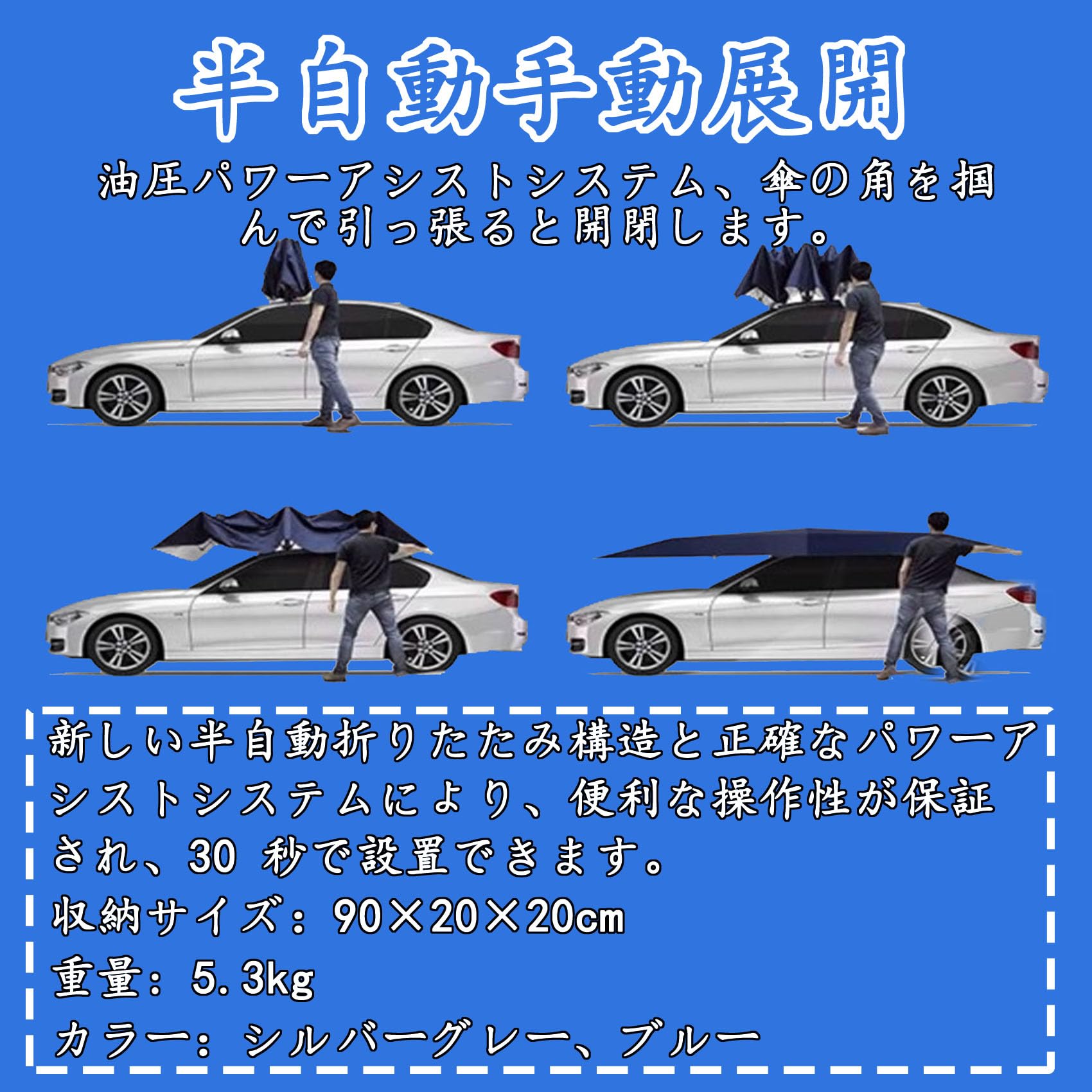 車用 巨大電動自動開閉サンシェード 車用 巨大電動自動開閉サンシェード